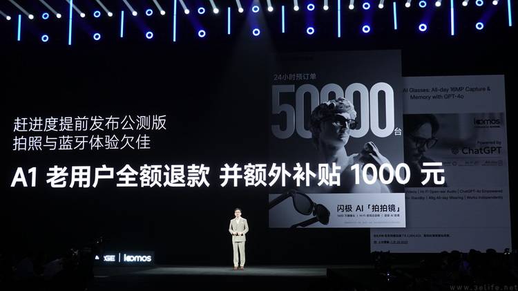 原創大家熟悉的充電寶品牌閃極，要當AI眼鏡領頭羊