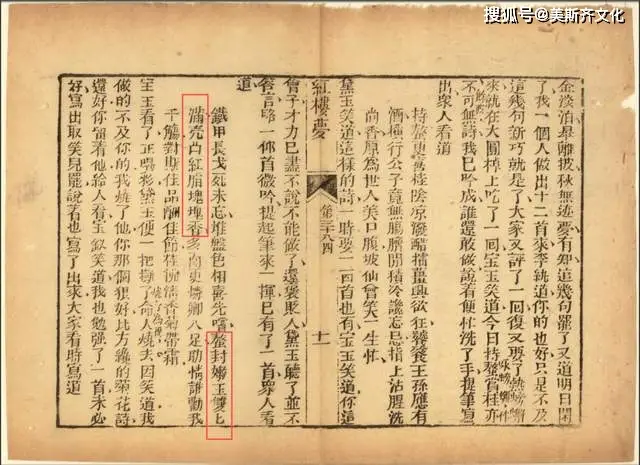 原創典籍裡的美食｜從張岱到紅樓夢：明清文學裡的盛宴