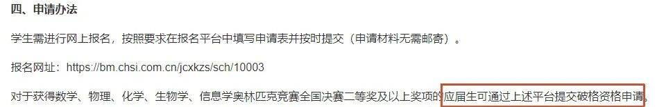 注意！復讀生明年不能報這些大學！