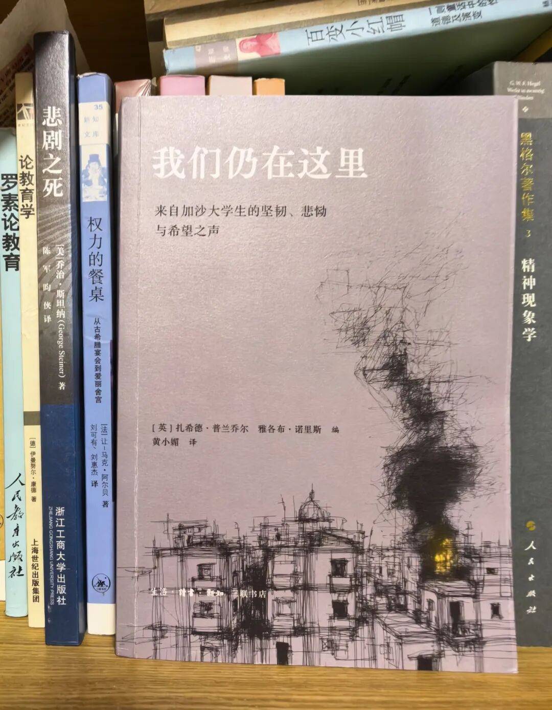 戰火中的圖書 | 林茶居
