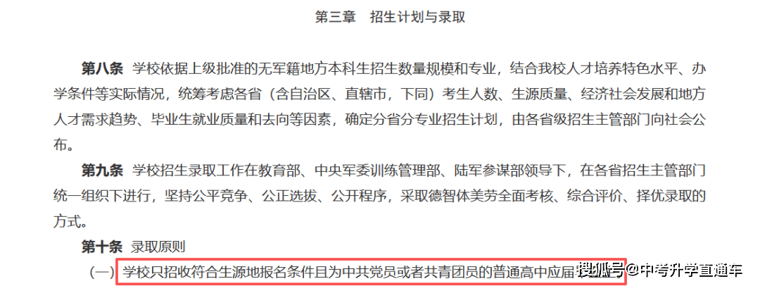 注意！復讀生明年不能報這些大學！