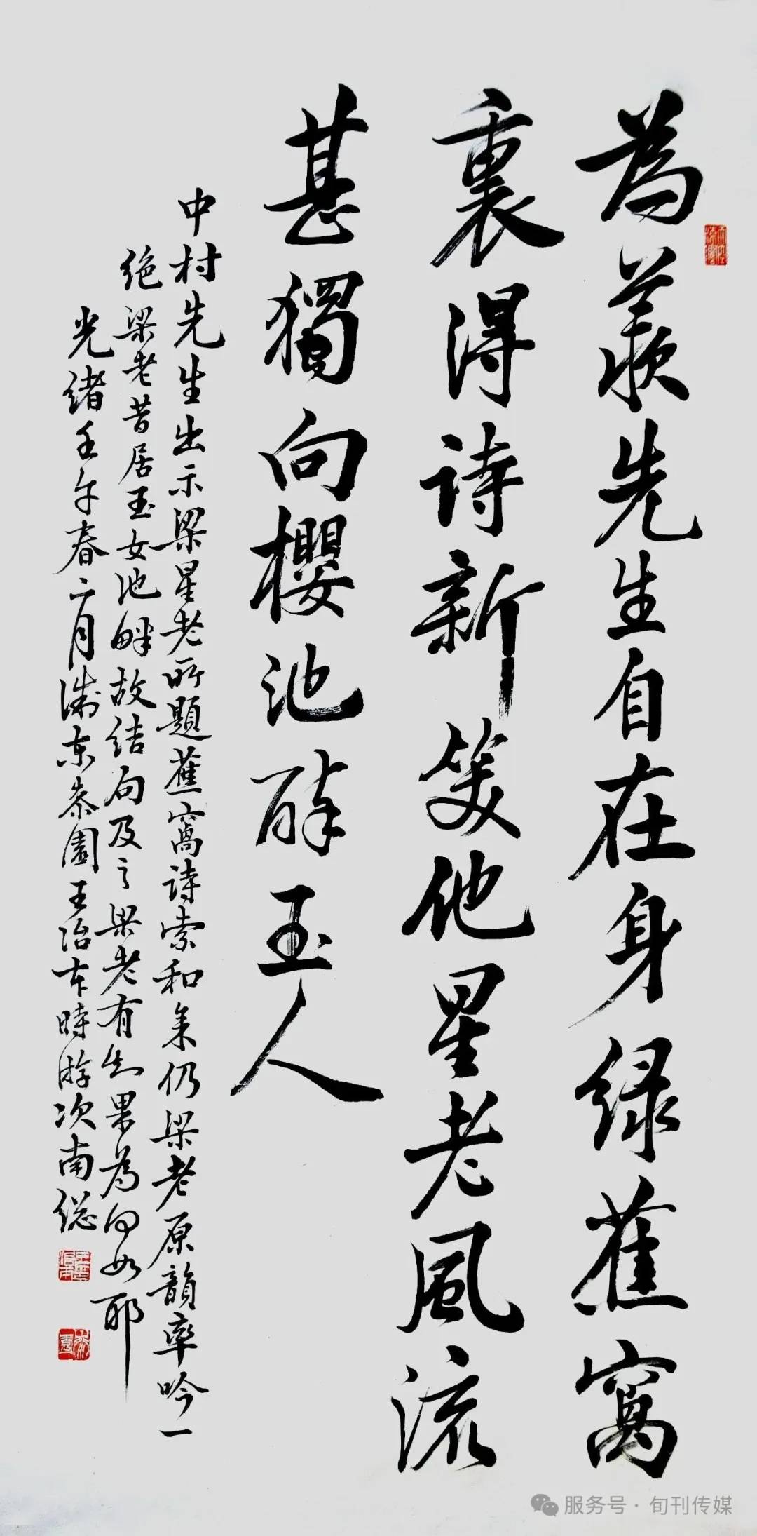原創慈谿收藏（總第0一三期）晚清文人振扶桑―王治本《題蕉窗詩意》賞析之一