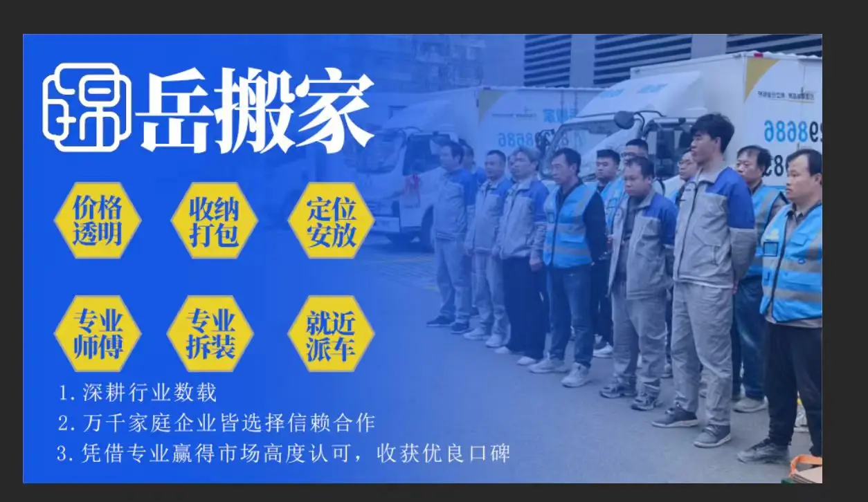 西安長短途搬家怎麼選？同城與跨城搬家注意事項