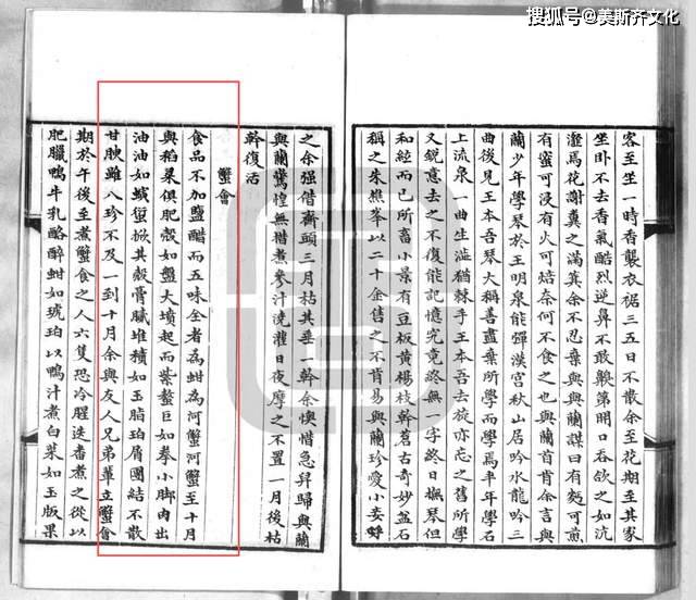 原創典籍裡的美食｜從張岱到紅樓夢：明清文學裡的盛宴