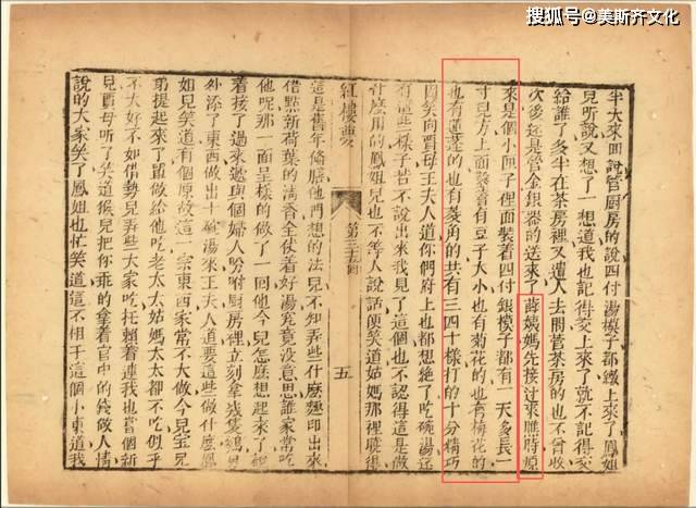 原創典籍裡的美食｜從張岱到紅樓夢：明清文學裡的盛宴