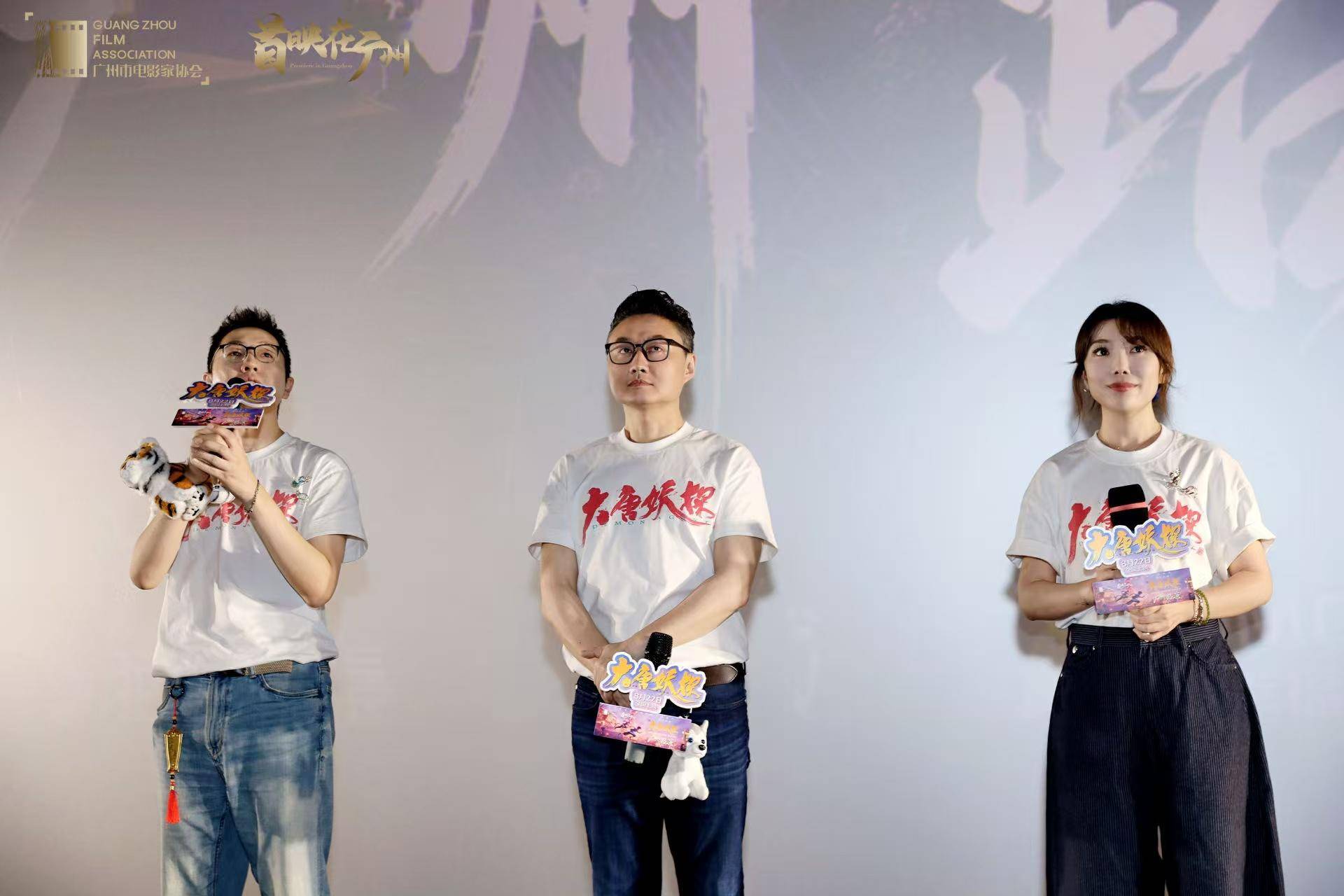 讓女性角色“心有良善，身有鎧甲”！粵產動畫電影《大唐妖探》廣州首映