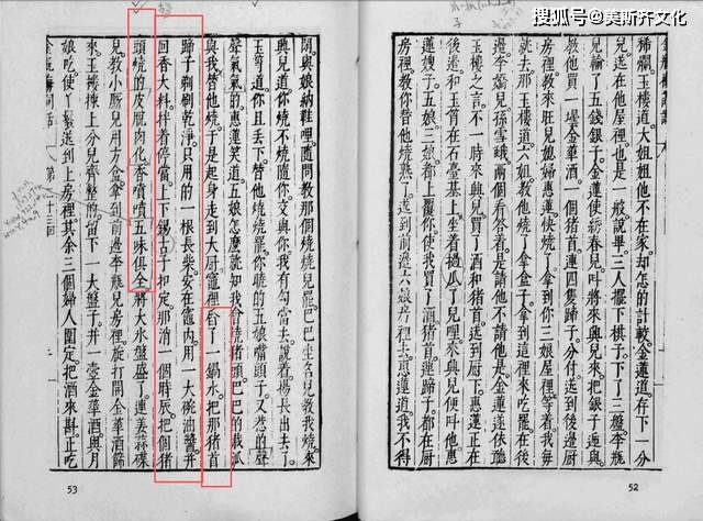 原創典籍裡的美食｜從張岱到紅樓夢：明清文學裡的盛宴