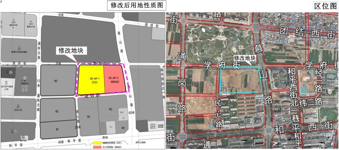 一塊為小學用地、一塊為住宅用地！忻州城區和平街一地塊修改方案獲批