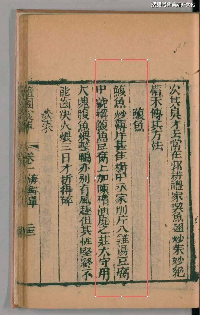 原創典籍裡的美食｜從張岱到紅樓夢：明清文學裡的盛宴