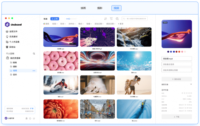 找素材效率翻倍：帶智慧搜尋的設計素材分類管理工具推薦