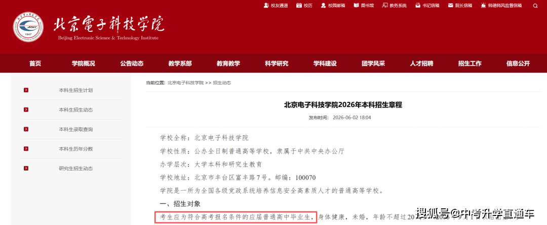 注意！復讀生明年不能報這些大學！
