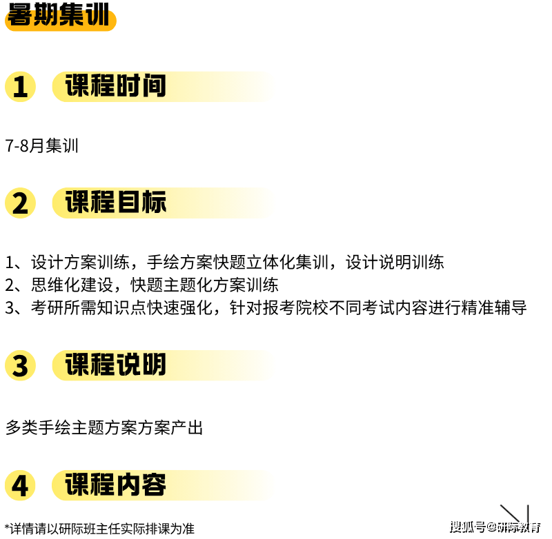 廣州美術學院視覺傳達考研，研際美術設計考研針對性輔導