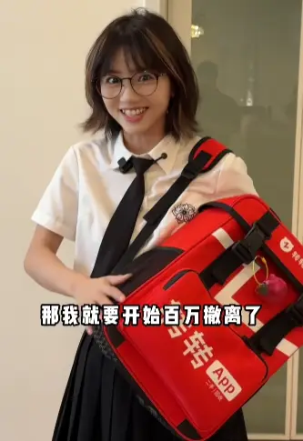 神秘眼鏡女一句話，讓轉轉陷輿論漩渦