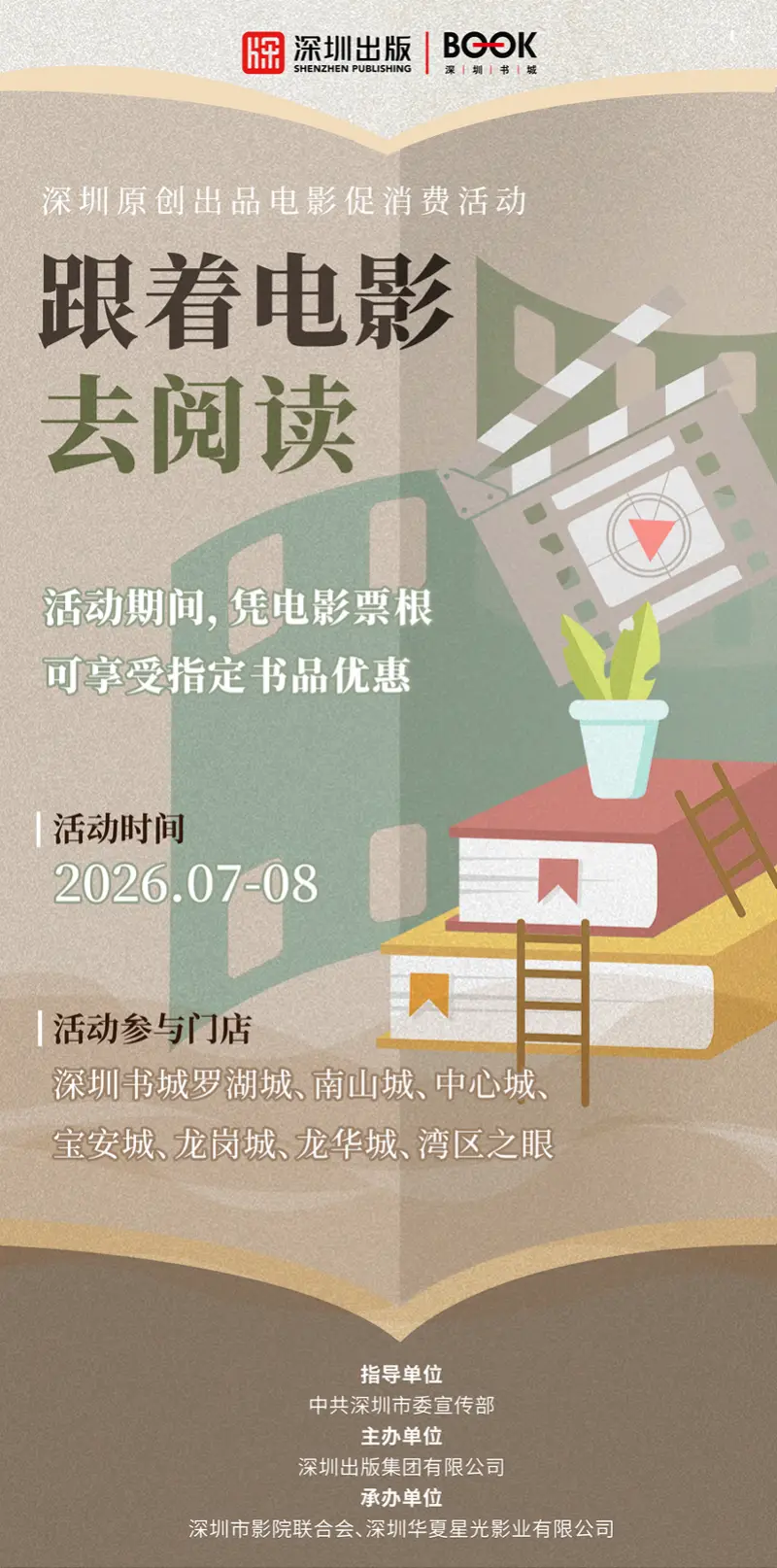 以光影敘事彰顯文化創造力，深圳影視產業強勢崛起