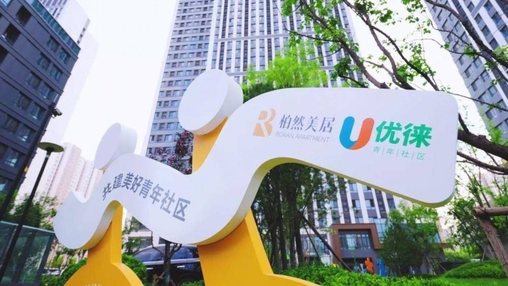 助力解決新市民、青年人才租房難題，濟南柏然美居保障性租賃住房專案畢業季遊園今日開啟