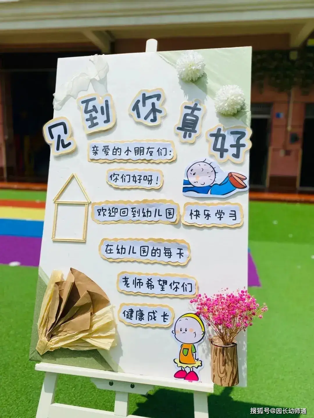 超讚的幼兒園開學秋季教室環創佈置合集，看過的幼師都收藏了！