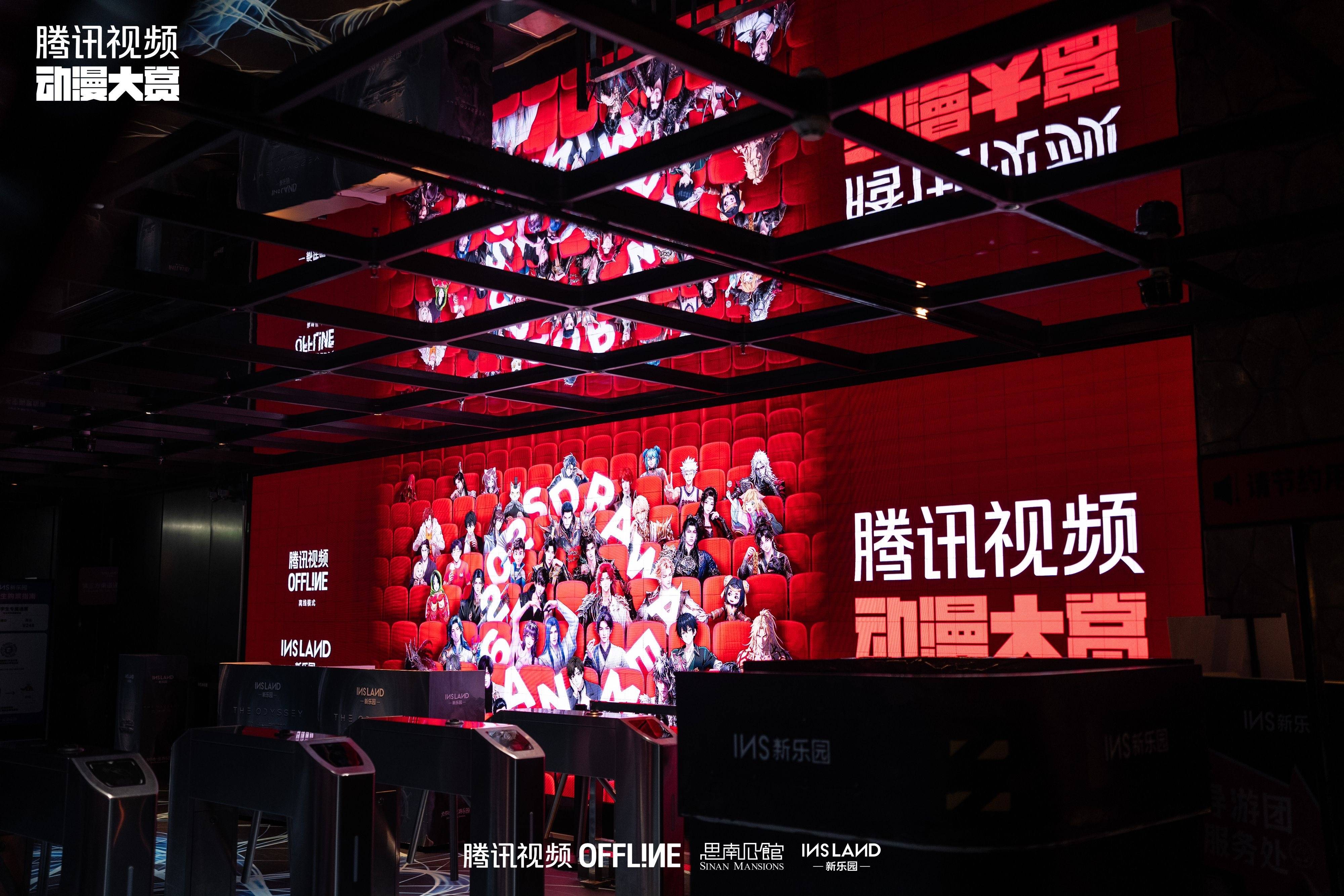 “百場展映+主題樂園”，2026騰訊影片動漫大賞走進廣深等十大城市