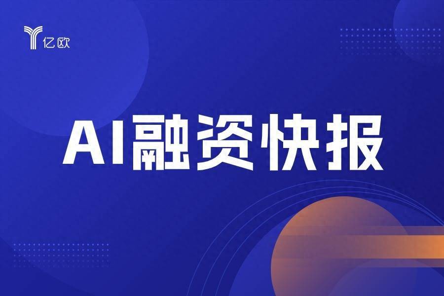 魔芯科技獲A+輪投資