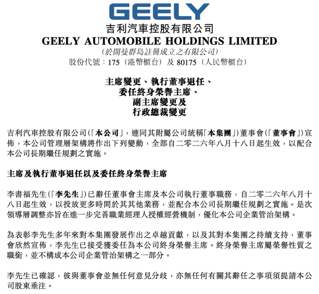 考驗吉利汽車安聰慧的時刻到了