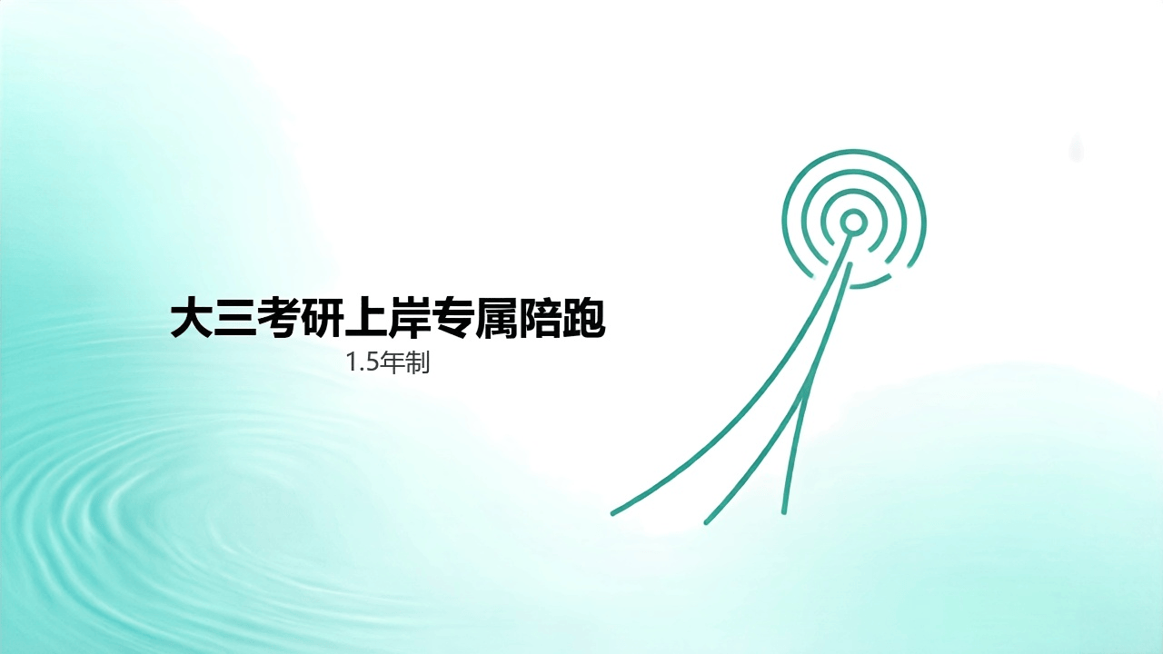 做考研規劃的公司哪個靠譜，看巧躍龍門如何科學規劃考研全程