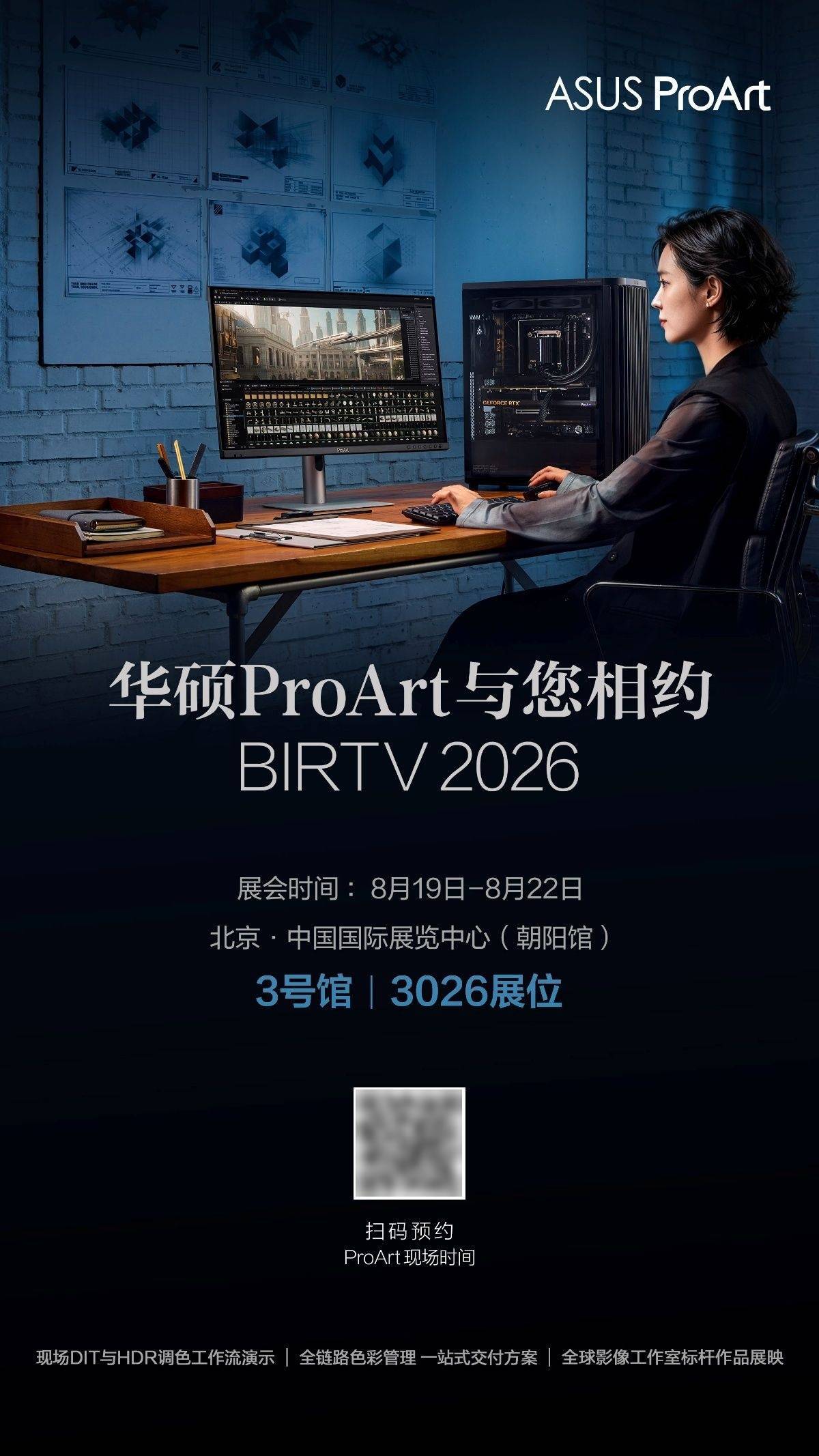 華碩 ProArt 創夢 Pro 27 OLED SDI 榮獲 BIRTV2026 推薦獎，以專業顯示技術賦能影視創作新生態