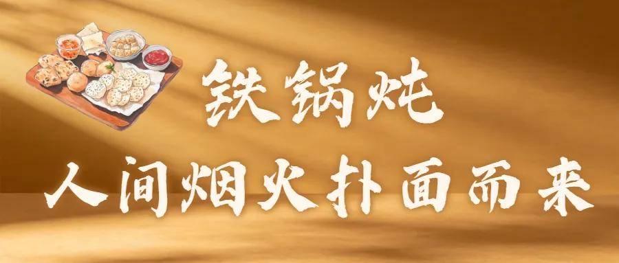 看完《歡迎來龍餐館》饞哭！在長春，打卡電影同款美食