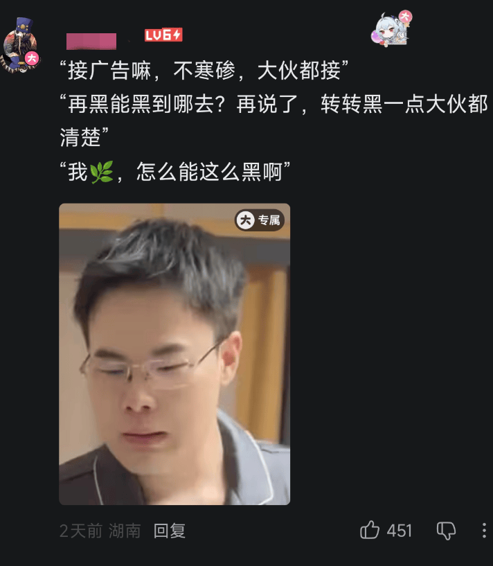 神秘眼鏡女一句話，讓轉轉陷輿論漩渦
