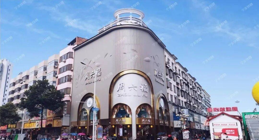 老金倉珠寶有限公司招聘公告
