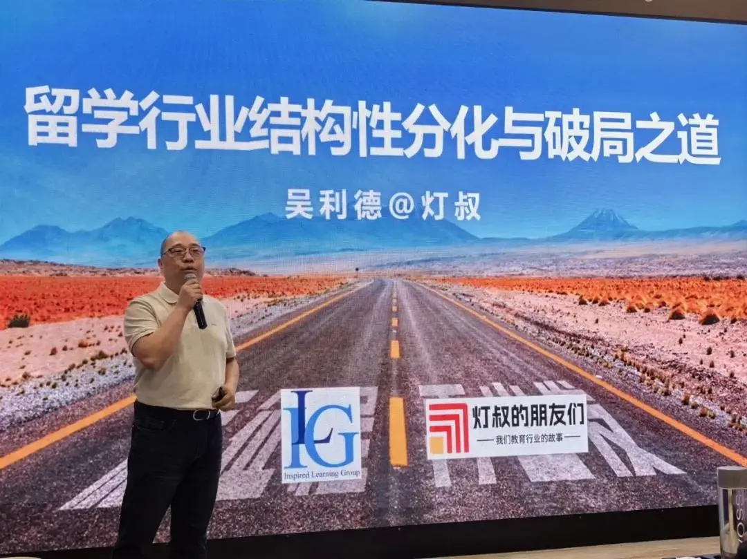 原創燈叔走訪留學機構（二）：10人傳統留學工作室活得不錯，但隱患已經埋下