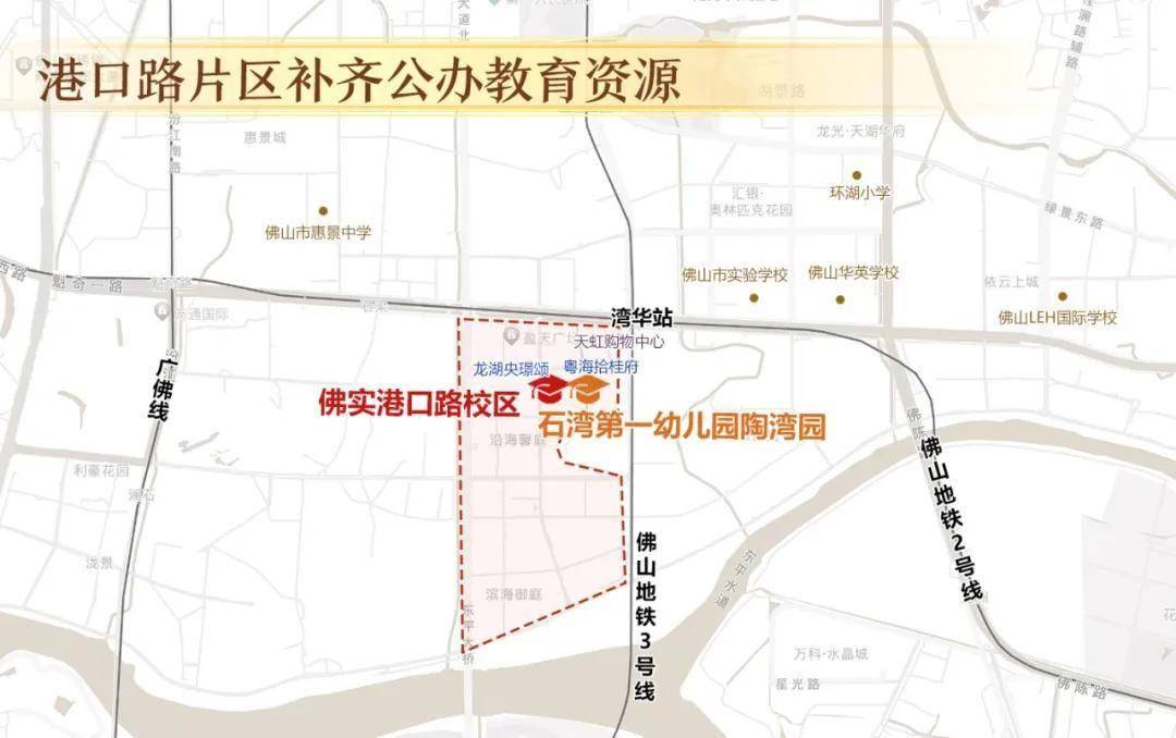 灣華業主等到了！佛實新校區正式開工！未來可拓展60班小學+初中