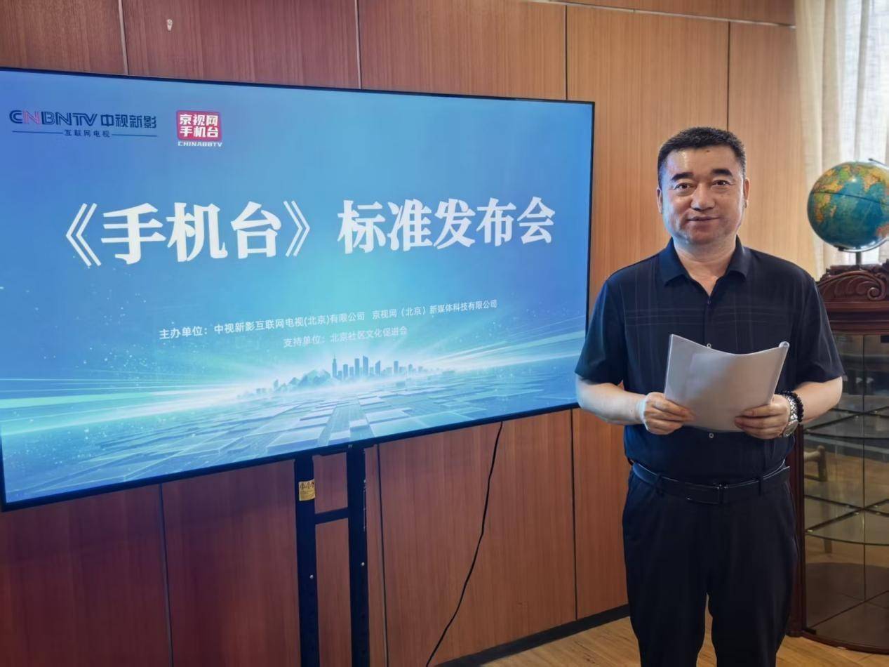 京視網手機臺臺長劉國強的電子名片