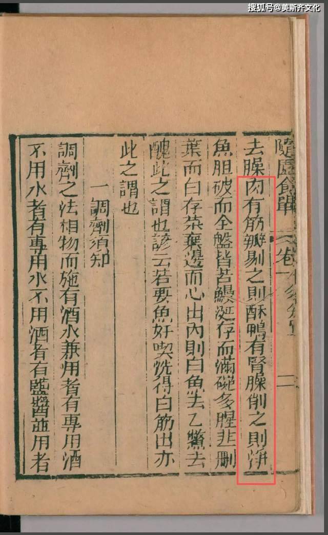 原創典籍裡的美食｜從張岱到紅樓夢：明清文學裡的盛宴