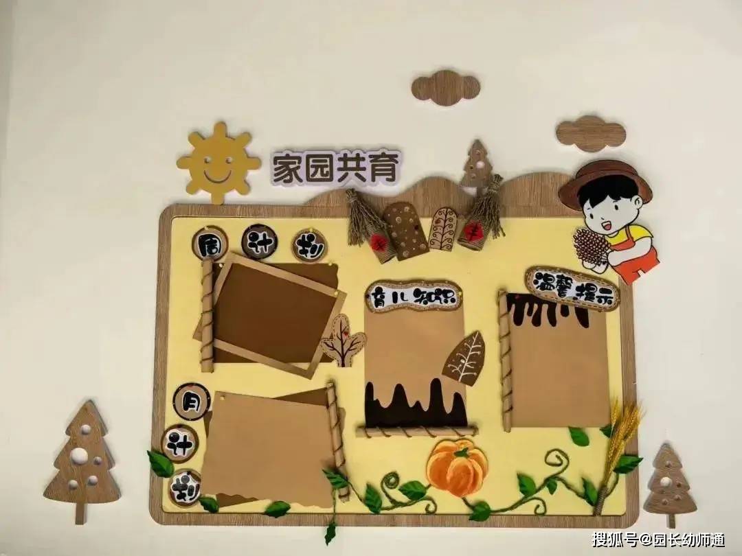 超讚的幼兒園開學秋季教室環創佈置合集，看過的幼師都收藏了！