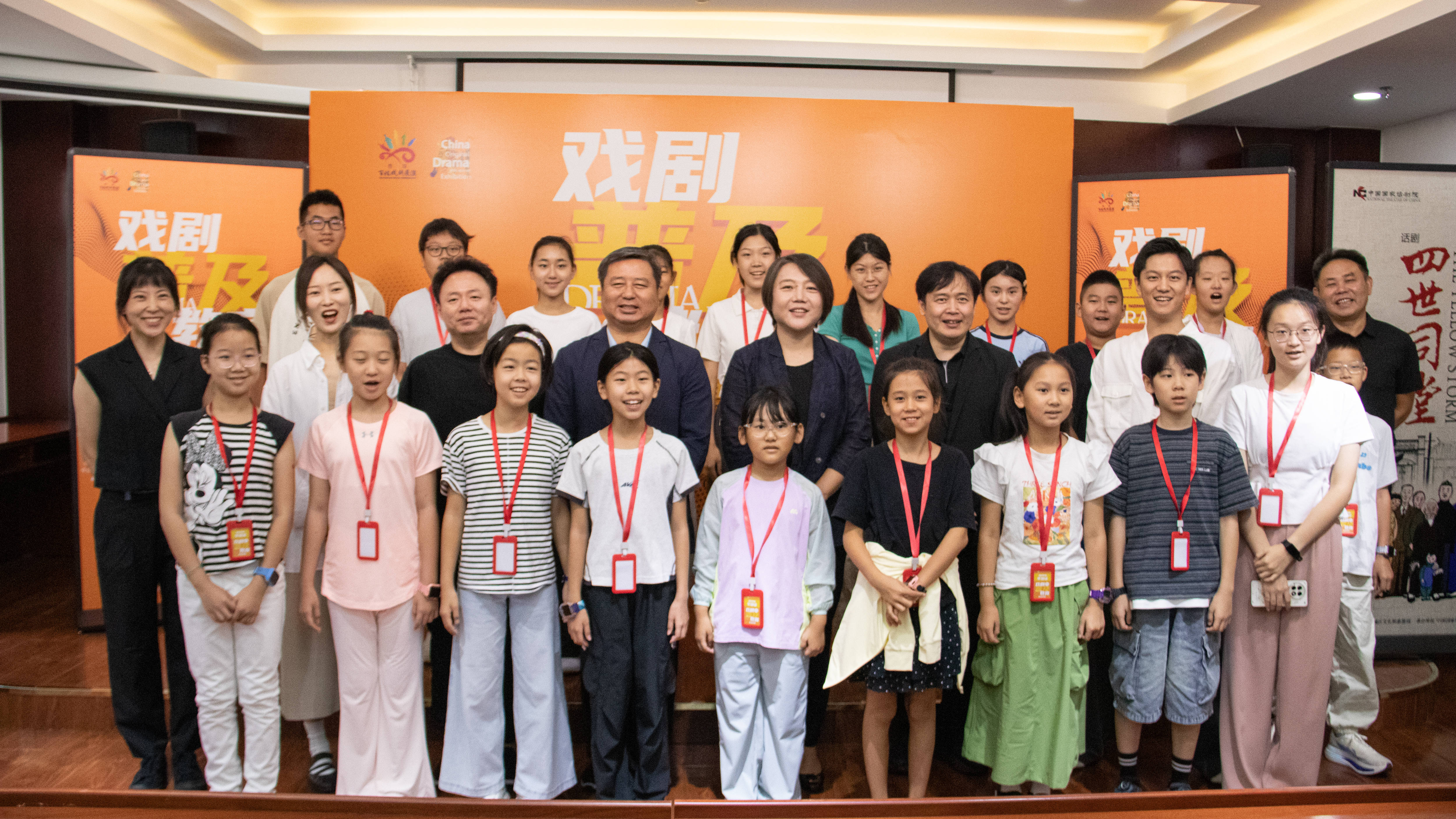2026北京·西城“百姓戲劇展演”戲劇普及教育體驗活動開班