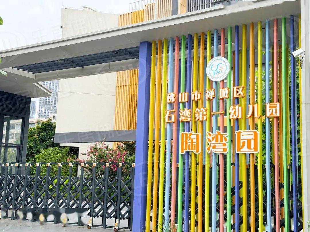 灣華業主等到了！佛實新校區正式開工！未來可拓展60班小學+初中