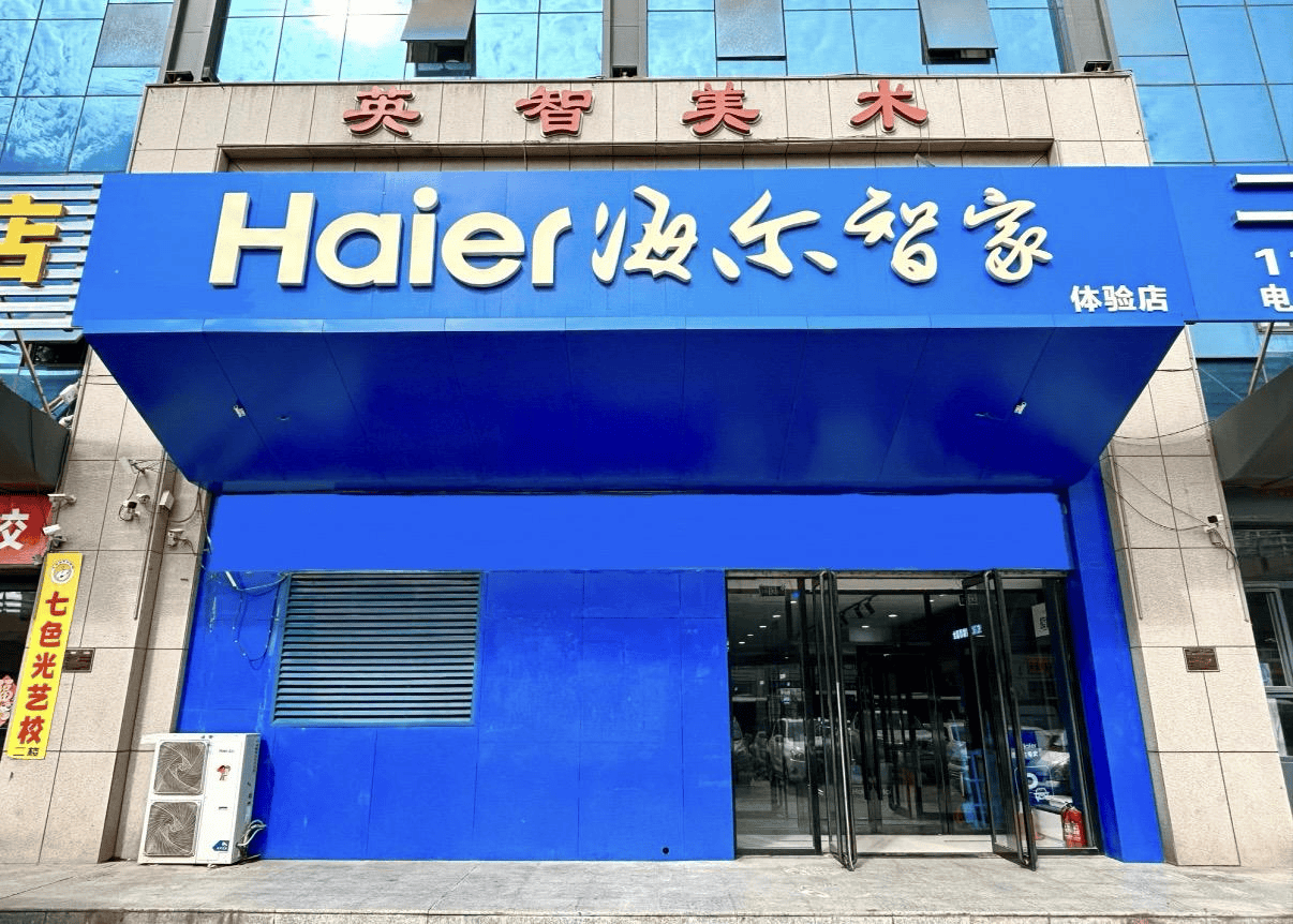 太原裝修選家電總踩坑？這家海爾門店讓選購更簡單快捷
