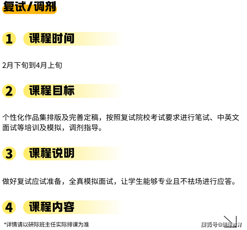 廣州美術學院視覺傳達考研，研際美術設計考研針對性輔導