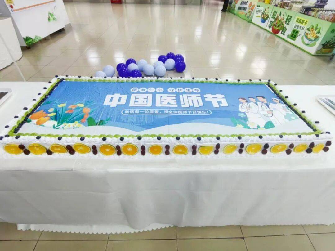 【致敬醫師節】碳水尋味 營養同行——北京婦產醫院晉味美食周暖心致敬醫師節