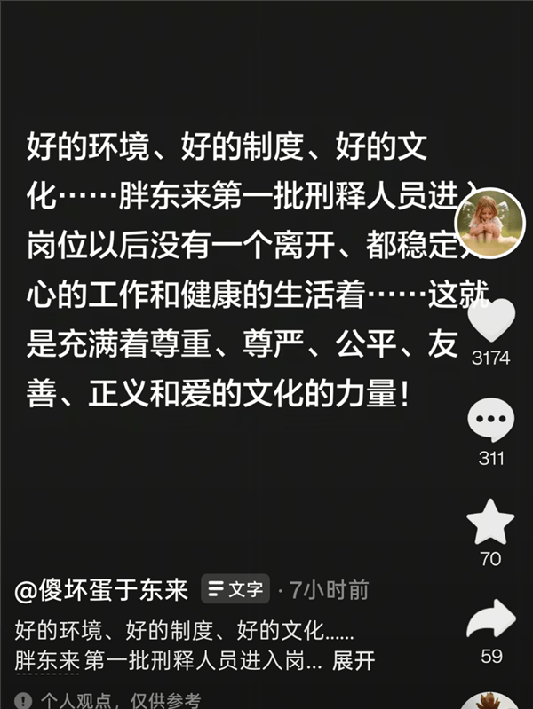 胖東來再回應招聘刑釋人員：第一次招聘30名刑釋人員 是先從中輕度犯罪型別開放至中重度