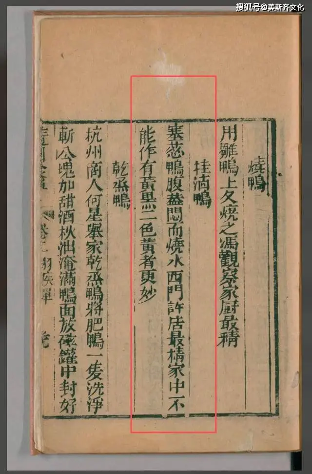 原創典籍裡的美食｜從張岱到紅樓夢：明清文學裡的盛宴