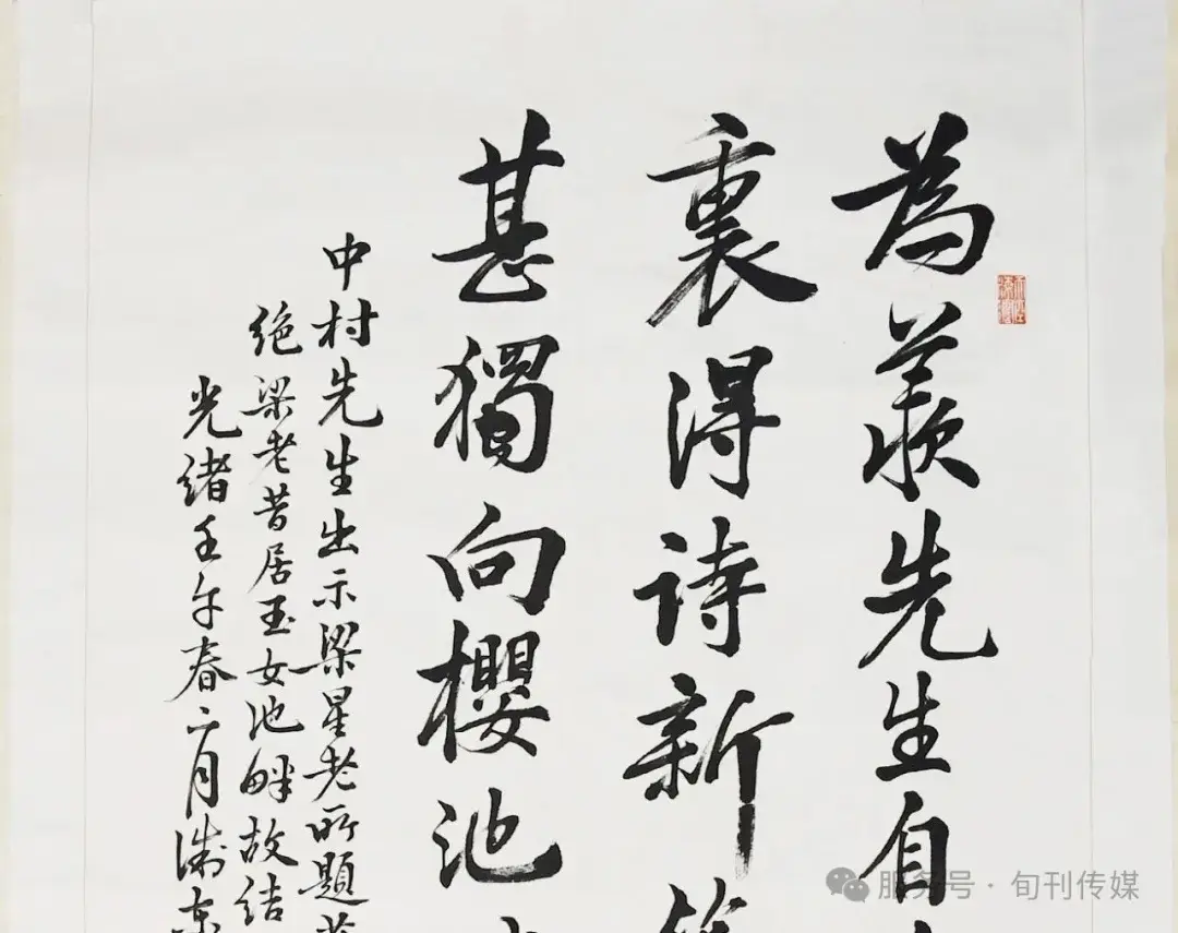 原創慈谿收藏（總第0一三期）晚清文人振扶桑―王治本《題蕉窗詩意》賞析之一