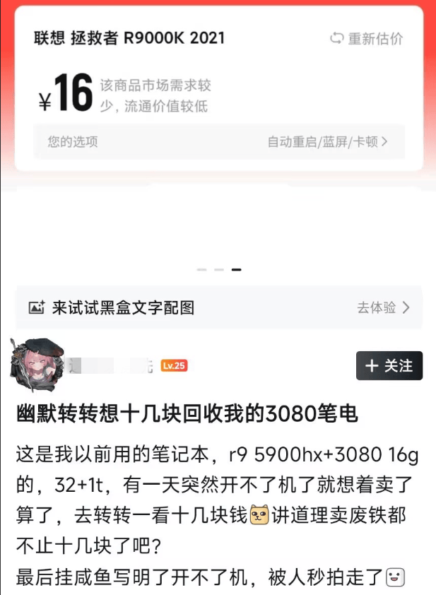 神秘眼鏡女一句話，讓轉轉陷輿論漩渦