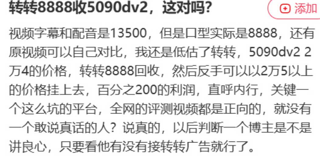 神秘眼鏡女一句話，讓轉轉陷輿論漩渦
