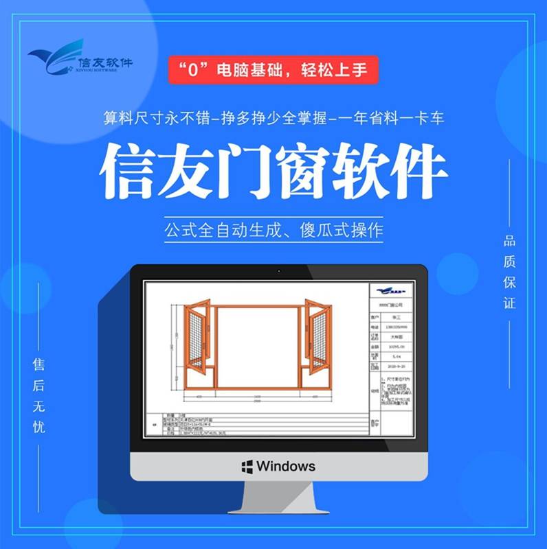 畫門窗的軟體適配哪些門窗設計生產需求