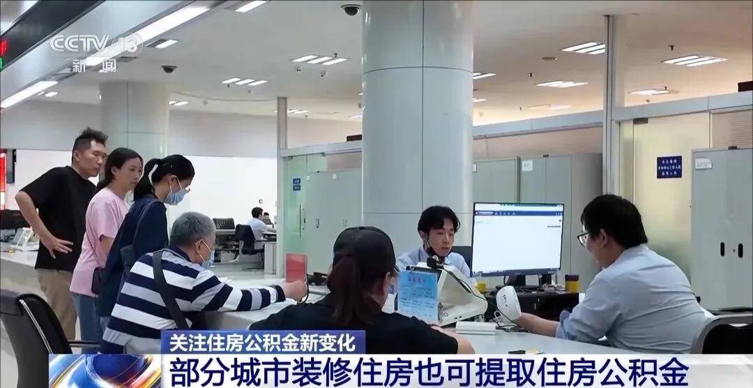 公積金不再只用於買房，還能裝修、交物業費、加裝電梯！麗江呢？