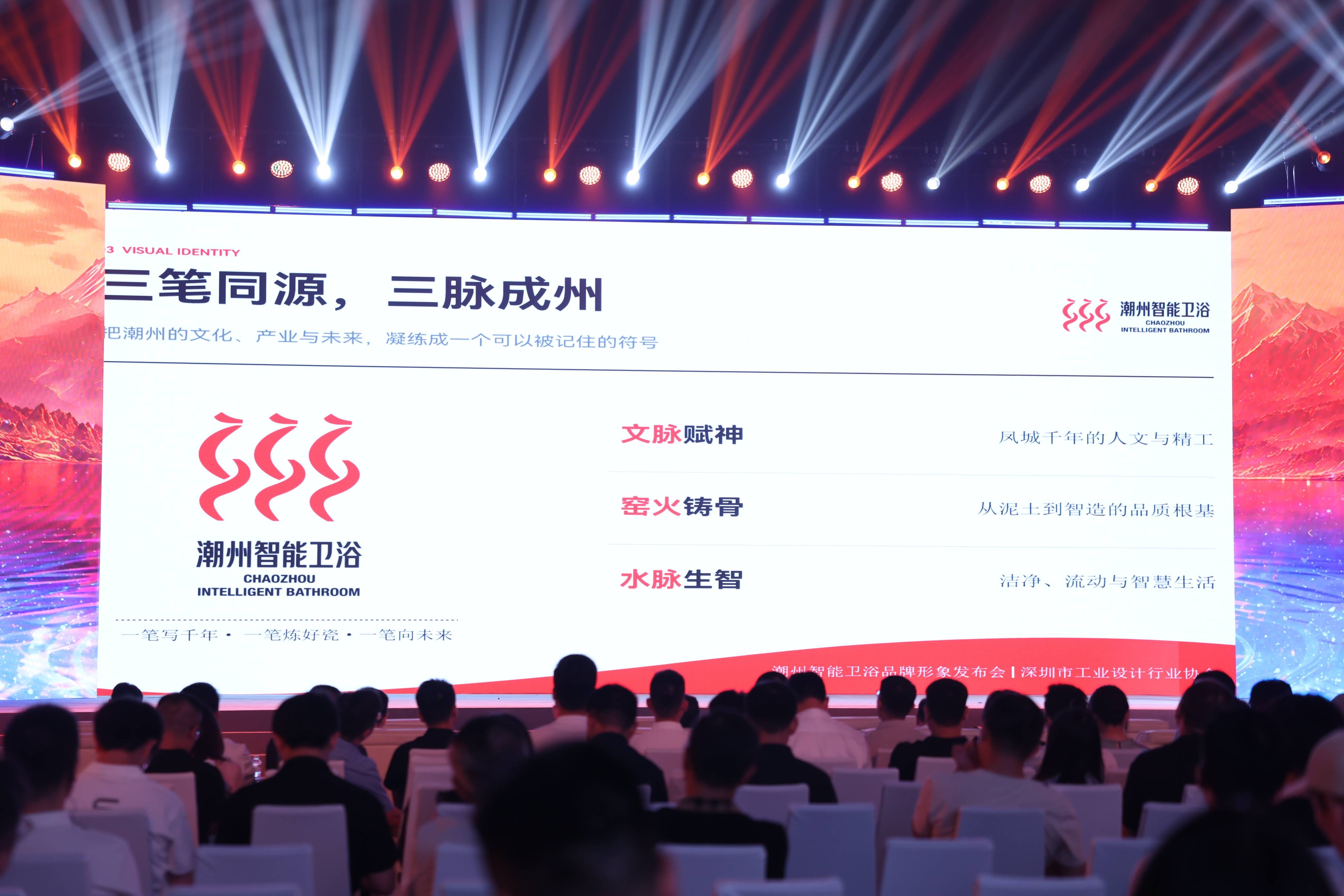 從“潮州製造”到“潮州可信”！潮州智慧衛浴打出產業突圍組合拳