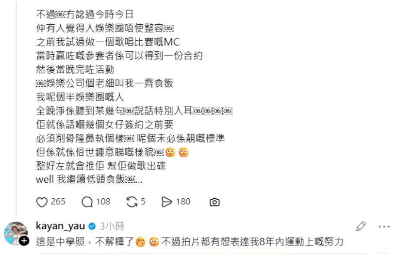 TVB小花遊嘉欣又變漂亮了？網友質疑整容隆鼻！本尊曬中學照回擊：不解釋了