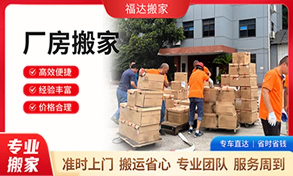 贛州全區居民搬家該如何挑選合適的搬家公司