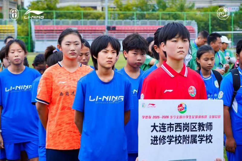 學體聯李寧小學生足球訓練營全國總營青島開啟