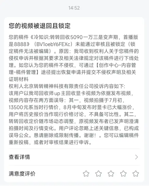 神秘眼鏡女一句話，讓轉轉陷輿論漩渦